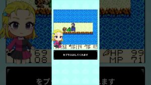 他国マスター「吟遊詩人」の出現条件と報酬 【GB版DQM テリーのワンダーランド】 #shorts