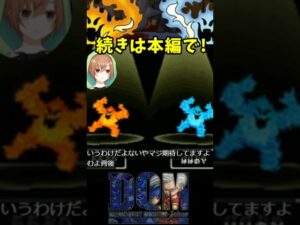 【Shorts】ショート!フレイム❌ブリザード=後はわかるな?禁呪法!いや配合するぞ!!🃏【ドラゴンクエストモンスターズジョーカー】【ドラクエモンスターズ】【ドラクエ】【DQMJ】【DQMJ1】