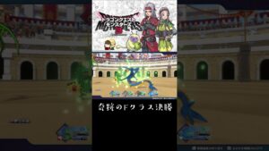 製品版に備えて準備バッチリ【ドラクエモンスターズ３体験版】#shorts