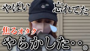 【ピンチ】私、やらかした‥。発売日を忘れて焦るオタク。急いで買いに行ってみたら‥【オタ活｜アニメ｜ドラゴンクエストモンスターズ３】
