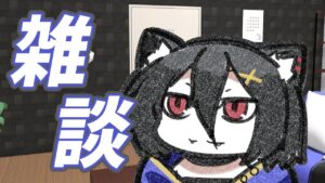 【予定決め雑談】ドラクエモンスターズ３の準備もしないとね！【おうかみ】
