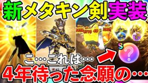 【ドラクエウォーク】年始ぶっ壊れ装備に絡む年末イベントスマートウォークで大興奮です。