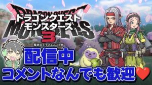 ドラゴンクエストモンスターズ3→スイカゲーム