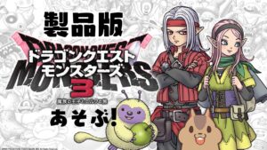 #02【DQM3】初見プレイするやつ【ドラゴンクエストモンスターズ3】