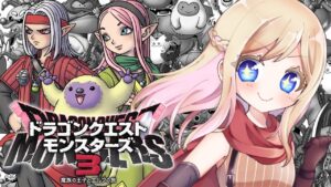 #1【ドラクエモンスターズ3】DQMシリーズ初プレイ！話題の神ゲーの世界へ行くぞおおお！！【魔族の王子とエルフの旅/DQM3】【完全初見】※ネタバレあり