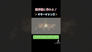 キラーマシン2の作り方！#ゲーム #ドラクエ #ドラクエモンスターズ3 #キラーマシン2 #配合