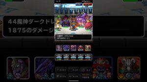 ドラゴンクエストモンスターズスーパーライト 超魔王りゅうおうとラプソーンとダークドレアムを含めた万能テンプレパーティを2ターンキルするラザナマスとゲマを含めたゾンビ系テンプレパーティ（ショート版）