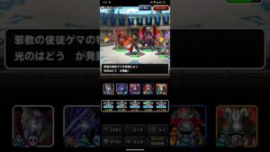 ドラゴンクエストモンスターズスーパーライト エルギオスとダークドレアムとピサロを含めた万能テンプレパーティを2ターンキルするラザナマスとゲマと魔炎鳥を含めたゾンビ系テンプレパーティ(ショート版)