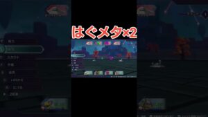 はぐれメタルを2匹同時に出す漢#Shorts#ドラクエモンスターズ3#DQM3#ゲーム実況