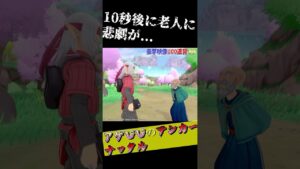 アゲぴぴに潰される夏油傑　「ドラゴンクエストモンスターズ３」#ゲーム #ドラクエ #モンスターズ3 #ドラゴンクエストモンスターズ3 #ゲーム実況 #衝撃映像 #呪術廻戦 #夏油傑