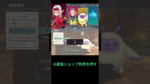 序盤に購入できる装備品が結構助かる！！【ドラクエモンスターズ3】