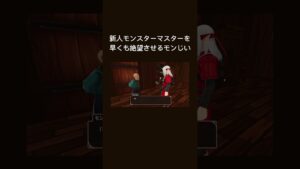 こいつを選択肢に入れないでくれ #ゲーム実況 #ドラクエ 【ドラクエモンスターズ3】