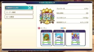 【ドラクエモンスターズ3】マックベロリンマンを育成してみる
