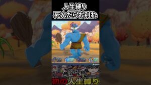 喧嘩売る相手間違えたｗ【ドラクエモンスターズ３】#ドラゴンクエストモンスターズ3