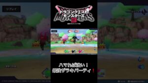 【ドラクエモンスターズ3】２枠も瞬殺！？即死ブレイクが強すぎる！