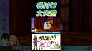 なんかごめんね【ドラクエモンスターズ3】