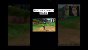 ドラクエモンスターズあるある　#ドラゴンクエスト  #ドラゴンクエストモンスターズ3  #DQM3 #ドラクエ