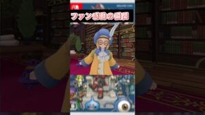 ホイミンが人間になる瞬間に立ち会うドラクエファン　#ドラゴンクエストモンスターズ3  #dqm3