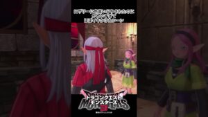 【ドラクエモンスターズ3】ロザリーがかわいすぎる #色盲 #dqm3