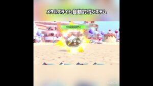 メタルスライム自動討伐システム #ゲーム実況 #ドラクエ #ドラクエモンスターズ #ドラクエモンスターズ3 #dqm3 #dqm #ドラゴンクズエスト #ドラゴンクエストモンスター
