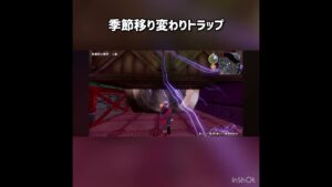 季節移り変わりトラップ #ゲーム実況 #ドラクエ #ドラクエモンスターズ #ドラクエモンスターズ3 #dqm3 #dqm #ドラゴンクズエスト #ドラゴンクエストモンスター