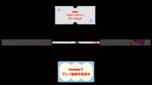 ドラクエモンスターズ3攻略レベル上げ中 #dqm3 #shorts #ドラクエモンスターズ3