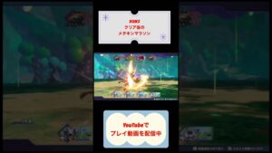 ドラクエモンスターズ3攻略レベル上げ編 #dqm3 #shorts #youtubeshorts