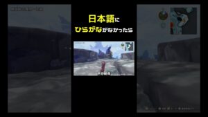 もし漢字しかなかったら... ドラクエモンスターズ3 #shorts 【切り抜き】