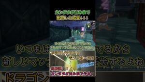ドラクエモンスターズ3　卵厳選！カンダタが出るまで配信した結果、 #shorts 　#モンスターズ3