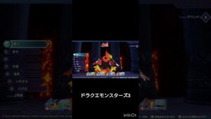 ドラクエモンスターズ3 極炎鳥ルタガルーダ #shorts #ドラクエモンスターズ3