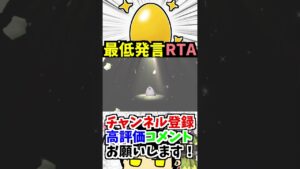 【ドラクエモンスターズ３】金の卵　#ドラゴンクエスト #ドラゴンクエストモンスターズ3 #ゲーム実況 #shorts