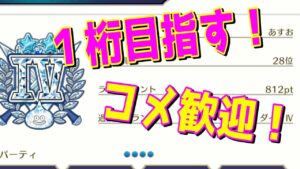 【ドラクエモンスターズ3】光の番人身代わり2枚を攻略せよ　育成編【DQM3】