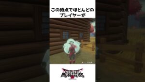 【モンスターズ3とドラクエ4比較】イエティのオンオン【#ドラクエモンスターズ  / #dqm3  / #ドラゴンクエストモンスターズ3  / 雑学 / #shorts 】