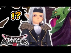 相手モンスターが格上すぎて死を悟った結果www【ドラクエモンスターズ3】#6