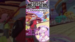 【ドラクエモンスターズ3/DQM3】ルートを守らなかった結果【切り抜き/#めりぬき 】