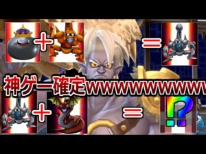 ドラクエモンスターズ3、神ゲーであることが確定する。【DQM3】実況 #16