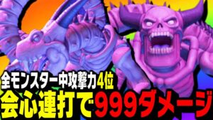 【ドラクエモンスターズ3】最強脳筋ウルノーガ「これが命の大樹の力…オラオラオラオラオラオラァ！」【DQM3】【ランクマ/対戦】【ドラクエウォーク】【ネタバレ注意】