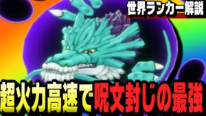 【ドラクエモンスターズ3】「じげんりゅう」が火力と妨害の神で最強すぎる…【DQM3】【対戦/ランクマ】【ネタバレ注意】【ドラクエウォーク】