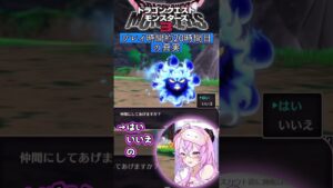 【ドラクエモンスターズ3/DQM3】プレイ時間20時間越しの真実【切り抜き/#めりぬき 】