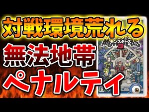 【ドラクエモンスターズ3】現在の対戦環境の治安が悪過ぎて無法地帯レベルに、、、【DQM3/攻略/実況/評価/ドラゴンクエストXII 選ばれし運命の炎/ドラクエ12
