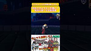 初めてメタルキングを倒して気持ち良くなる配信者【ドラゴンクエストモンスターズ3】【DQM3】＃shorts