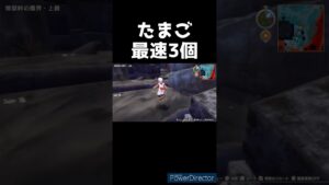 【ドラクエモンスターズ3】たまご最速３個わり【DQM3】#shorts