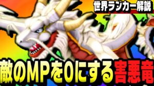 【ドラクエモンスターズ3】グレイナルでMPを奪う戦法が最強なので真似すんな！【DQM3】【対戦/ランクマ】【ネタバレ注意】【ドラクエウォーク】