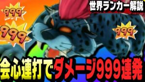 【ドラクエモンスターズ3】OTKシャドウパンサーの999ダメ×3が楽しすぎておかしくなっちゃう〜【DQM3】【ランクマ/対戦】【ドラクエウォーク】【ネタバレ注意】