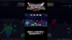 【ドラクエモンスターズ3】ハマれば強いザラキパーティ！S4パーティに効く！
