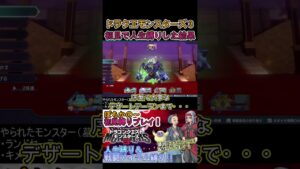 ドラクエモンスターズ3 人生縛りで全滅!? ジンマー将軍許せねえ 切り抜き前URLは詳細にて ※ネタばれ注意