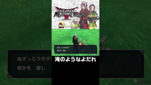 かわいい子供達【ドラクエモンスターズ3】#dqm3