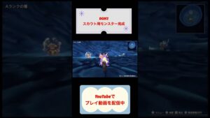 ドラクエモンスターズ3配合楽しくてストーリーあまり進んでないです😅#dqm3 #ドラクエモンスターズ3 #shorts