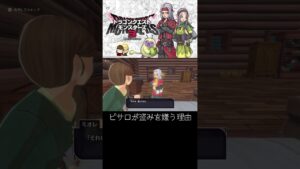 母ちゃん…【ドラクエモンスターズ3】#dqm3 #shorts