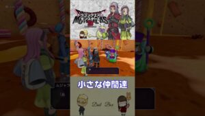 癒し担当部隊【ドラクエモンスターズ3】#dqm3 #shorts